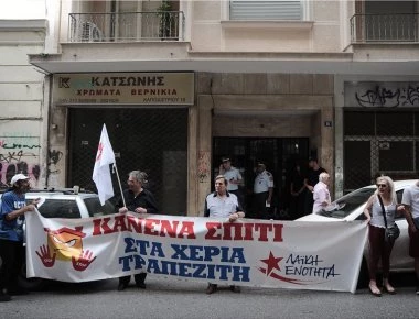 Συγκρούσεις διαδηλωτών της ΛΑΕ με τα ΜΑΤ έξω από συμβολαιογραφείο στην Αθήνα για τους πλειστηριασμούς (φωτό)